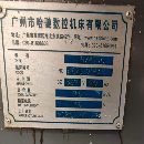 刚刚买下：哈驰4500型材机，bt40主轴，发那科MF Plus.